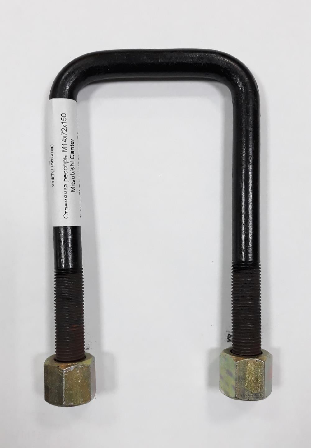 Стремянка рессоры M14x72x150 Mitsubishi Canter 011276