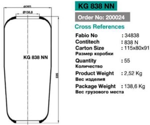 Пневмоподушка 838N Mercedes KG 838 NN