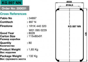 Пневмоподушка 897N Scania K113 передня KG897NN
